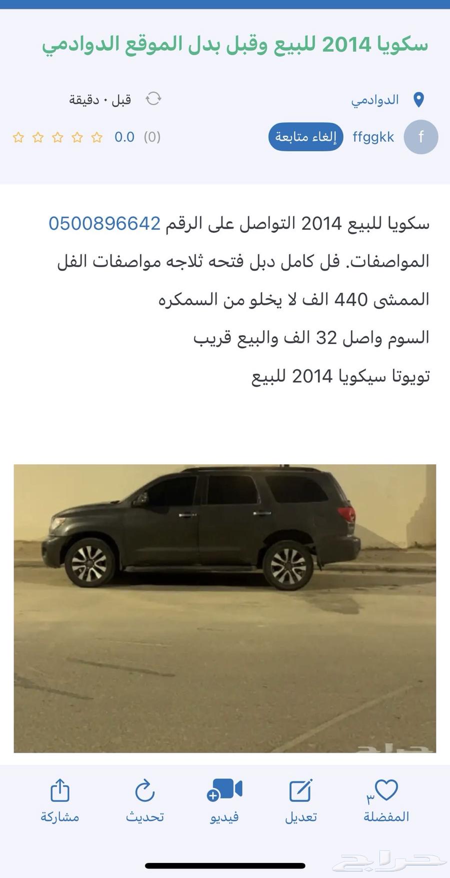 سكويا 201463617236964738110