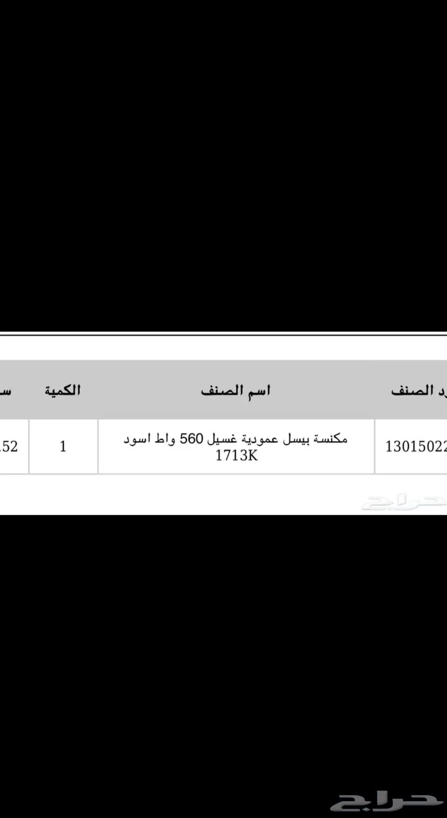 اجهزه منزليه63309700982402113