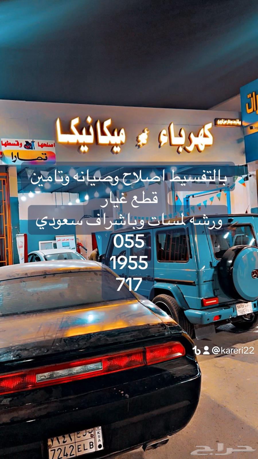 نصلح سيارتك بالتقسيط63006288065795111
