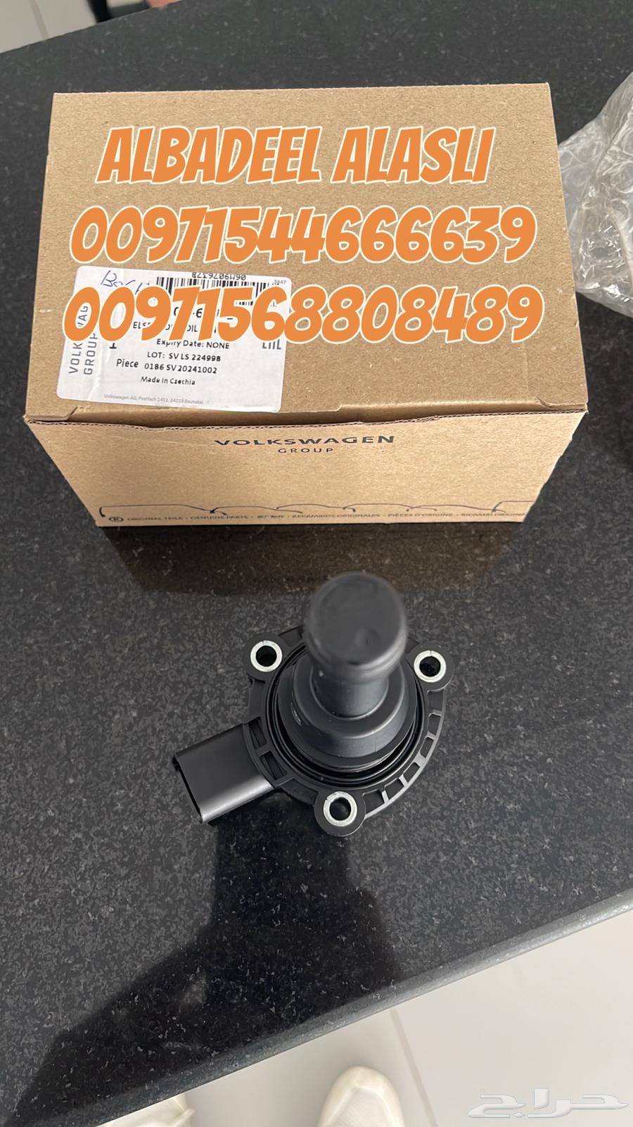 قطع غيار بورش اودي بنتلي فولكس فاكين مازيراتي بالامارات63617383203715112