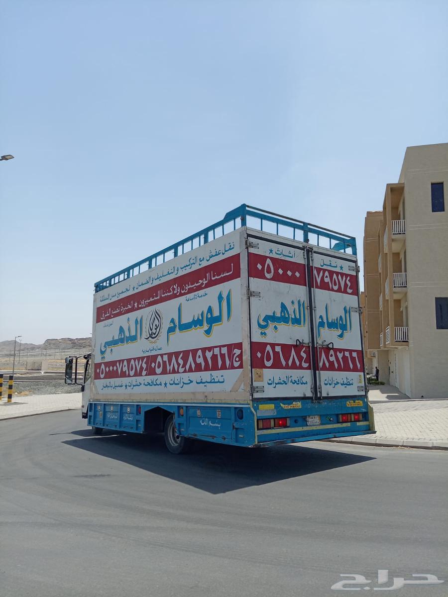Golden Crown Furniture Moving Company in Makkah630266384496661129
