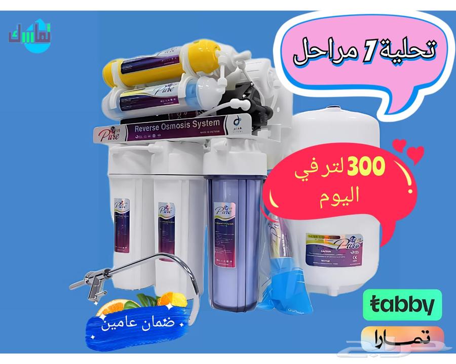 فلتر مويه بسعر مخفض63307239480321119