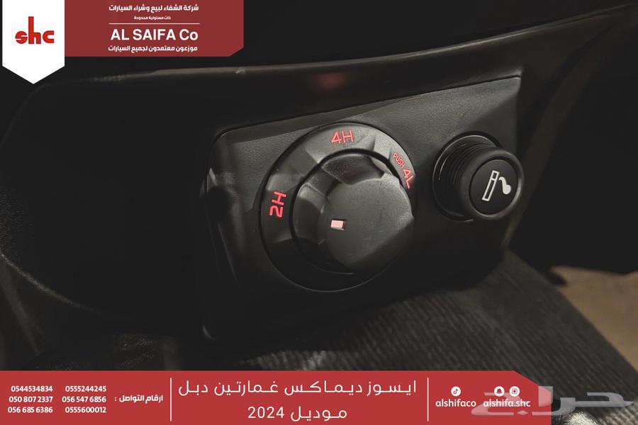 ايسوزو ديماكس غمارتين ( دبل ) 202463617397020418114