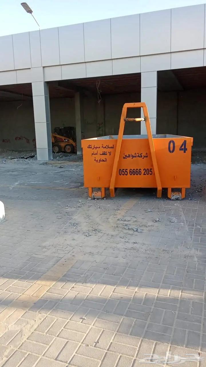 ايجار حاويات انقاض الدمام الشرقية63006256623619114