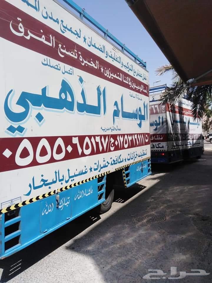 Golden Crown Furniture Moving Company in Makkah63026638449666112