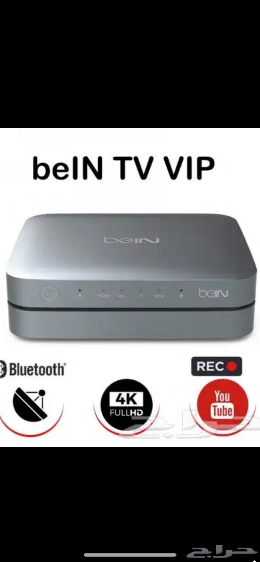 رسيفر بي ان سبورت اردني 4K VIP جديد633061611728661112