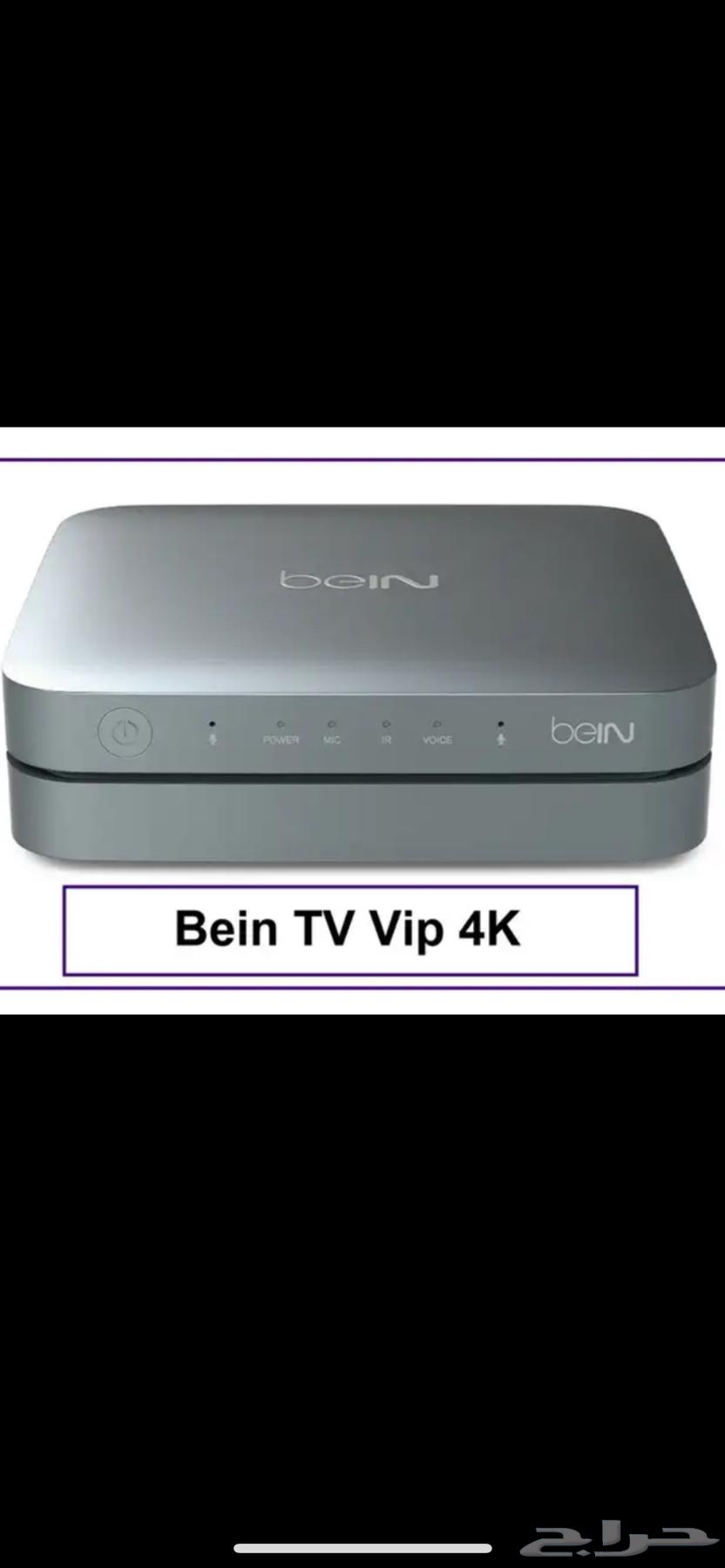 رسيفر بي ان سبورت اردني 4K VIP جديد63306161172866112