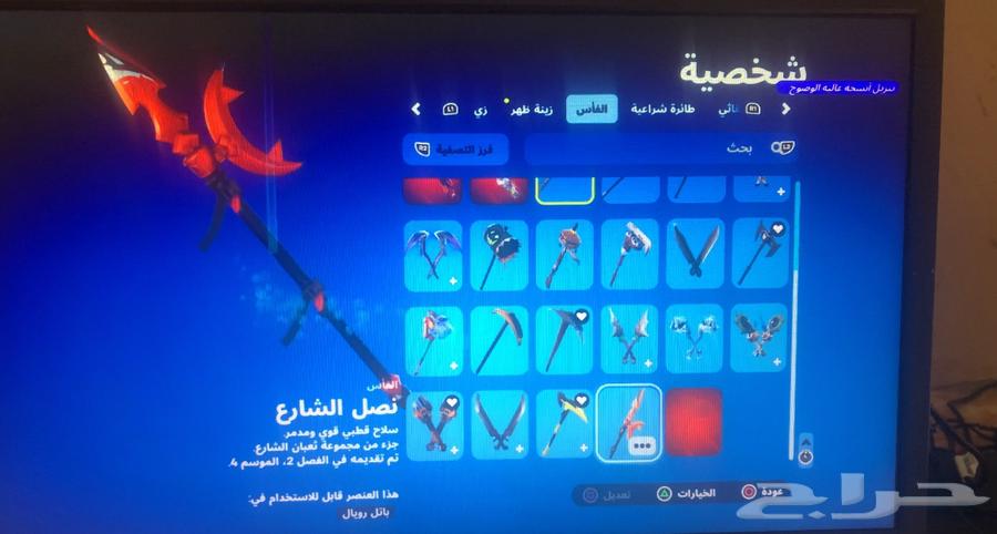 A Saudi Fortnite account, I accept exchange or 50.63305302797442113