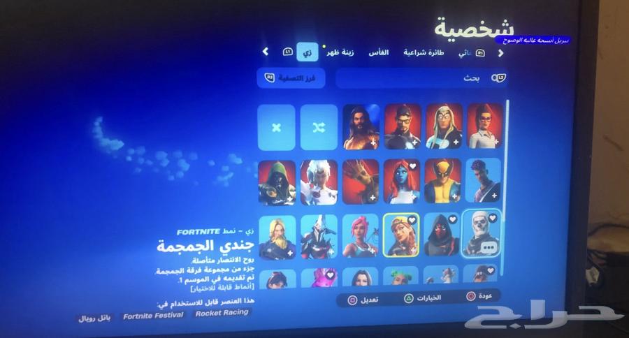 A Saudi Fortnite account, I accept exchange or 50.63305302797442111