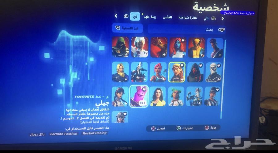 A Saudi Fortnite account, I accept exchange or 50.633053027974421124