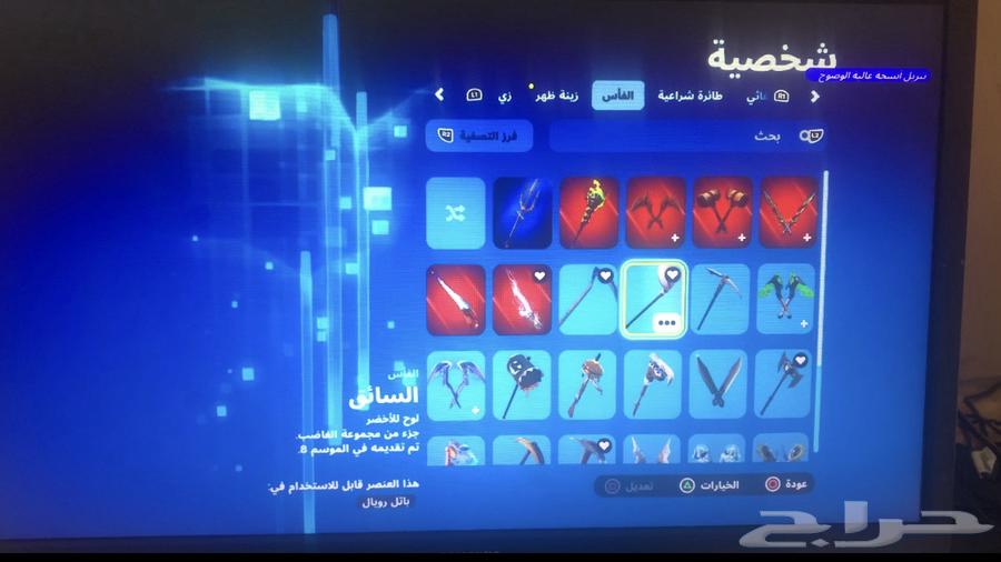 A Saudi Fortnite account, I accept exchange or 50.63305302797442112