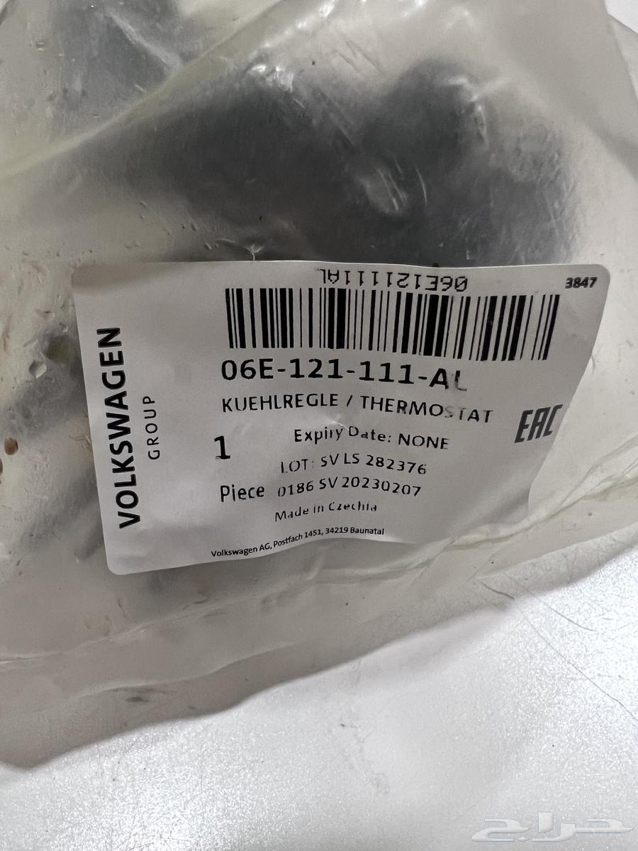 Original Audi A8 Thermostat Agency63617541320449111