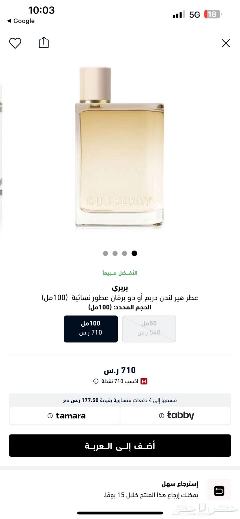 عطر بيربري63305073723905112