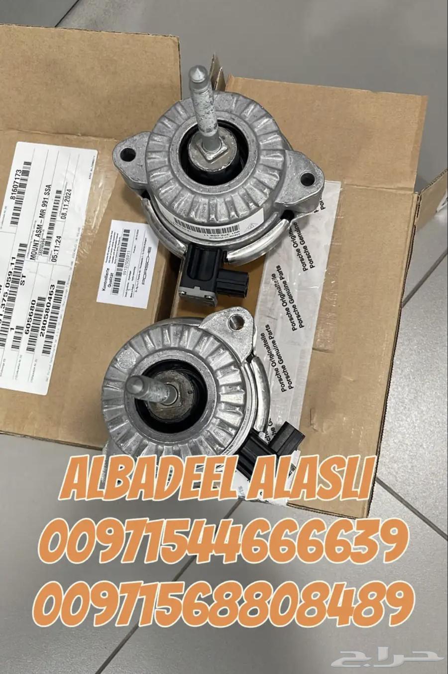 قطع غيار بورش اودي بنتلي فولكس فاكين مازيراتي بالامارات63617686379010111
