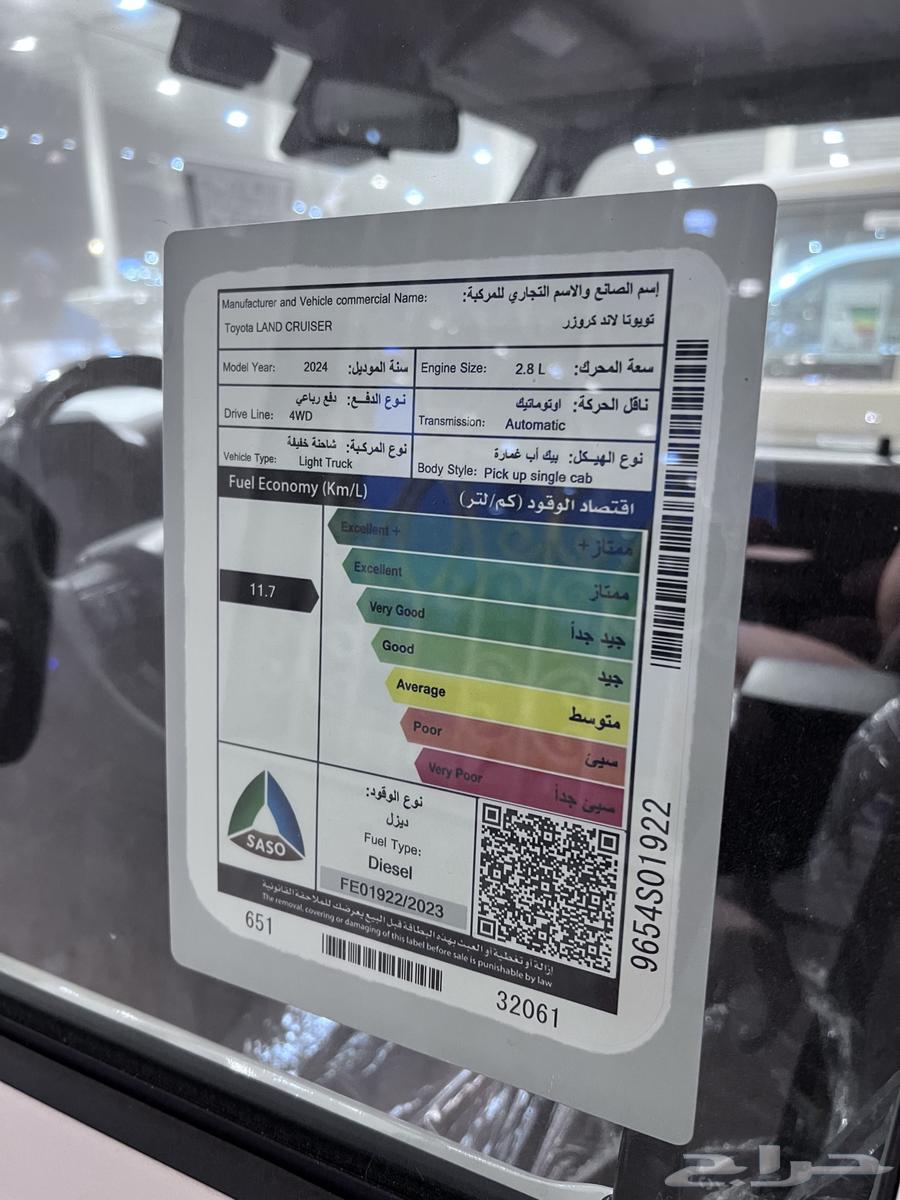 Toyota Shas Diesel Ref Ref Full 202463617556404481114