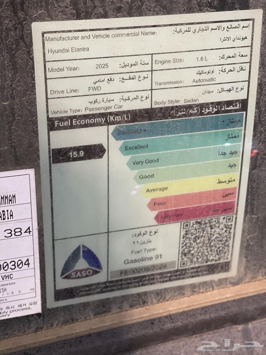 هونداي النترا سمارت 1.6 202563617563592449114