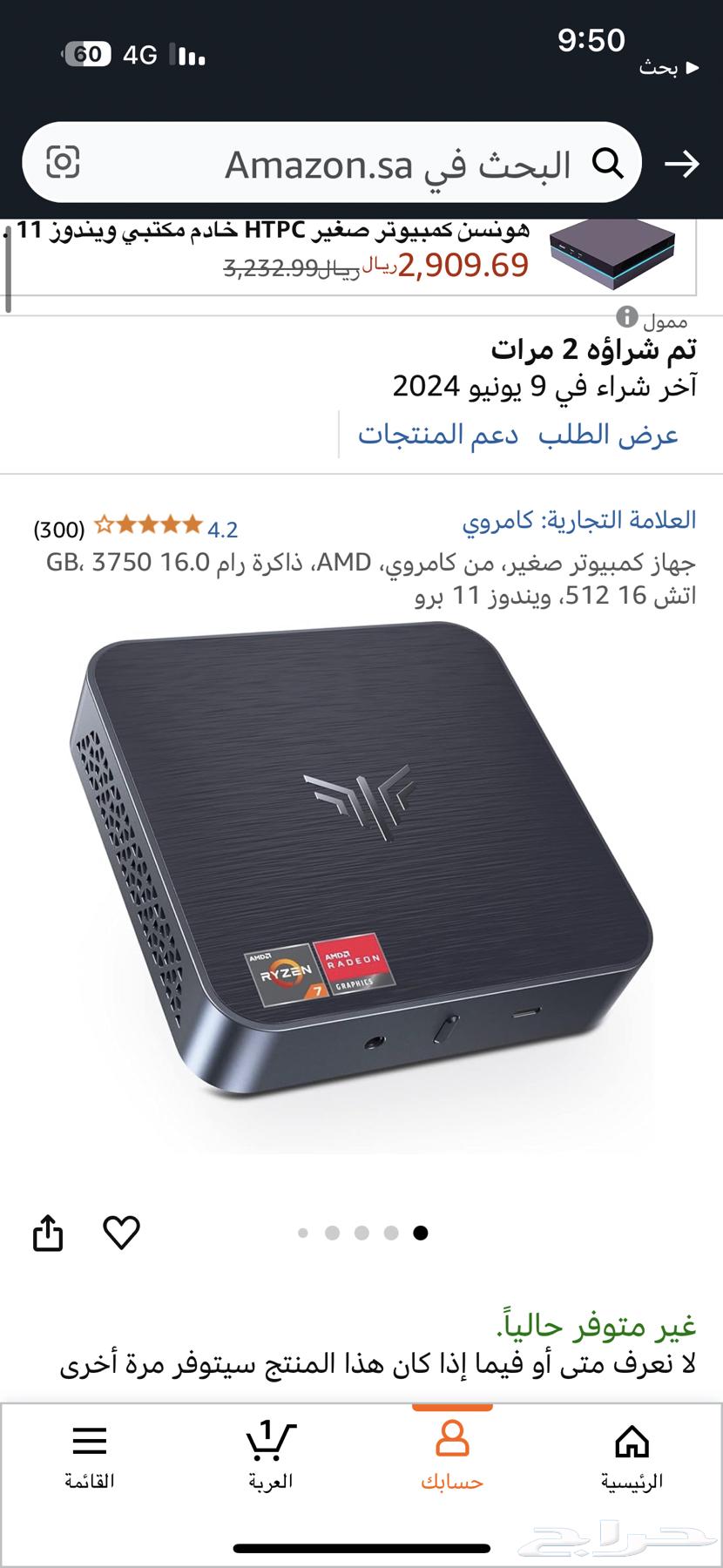 جهاز كمبيوتر صغير. كامروي63301600579458111