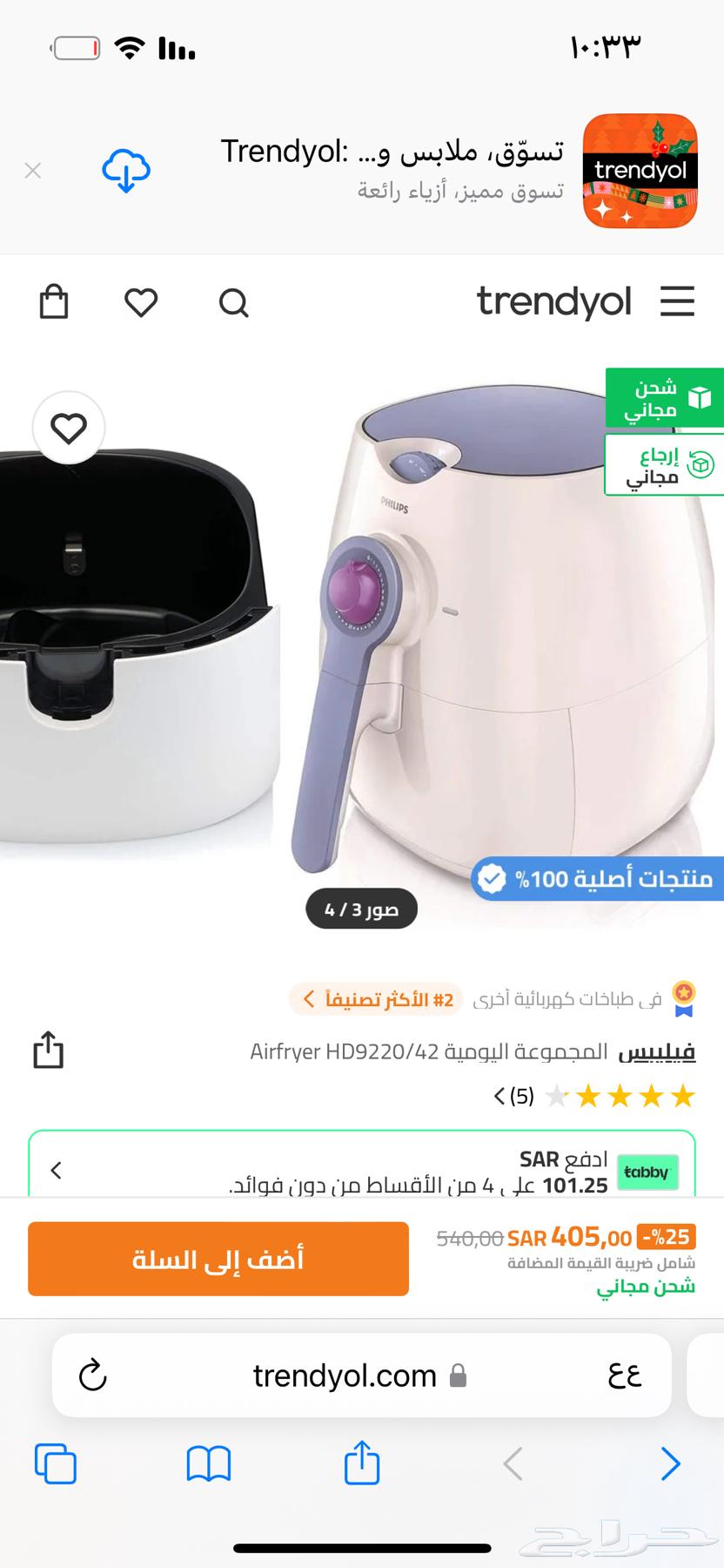 قلايه هوائيه63319509644419112