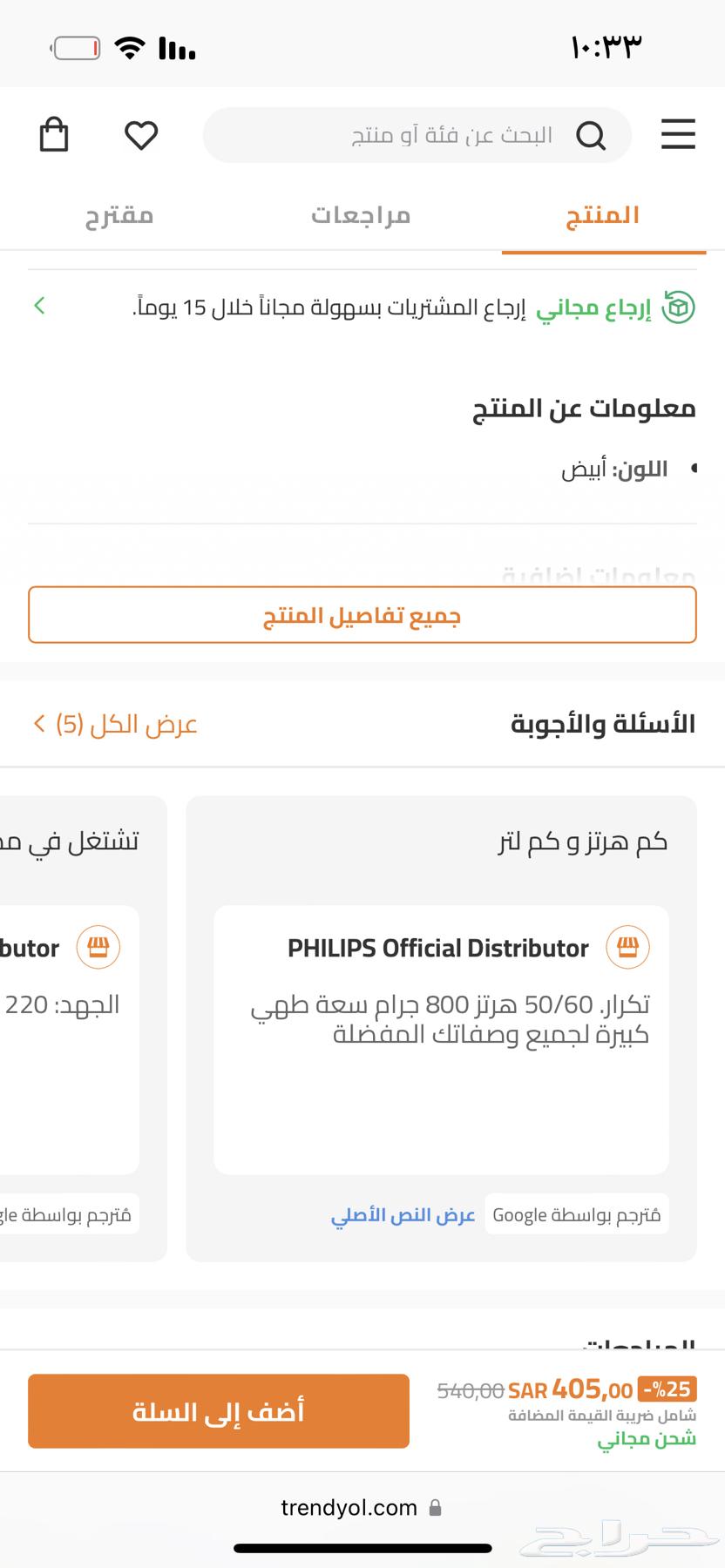 قلايه هوائيه63319509644419114