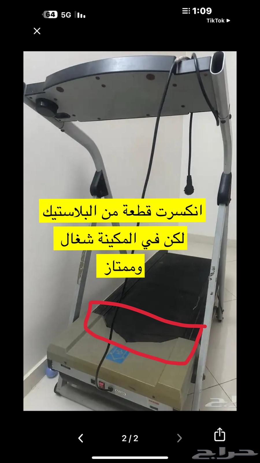 Electric treadmill for sale63615707453826112