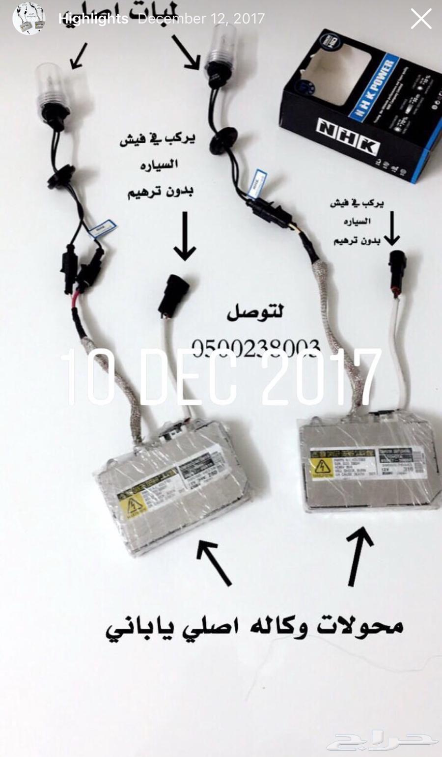 زونون لكزس اصلي يركب لجميع السيارات بدون توليف63534354300802112