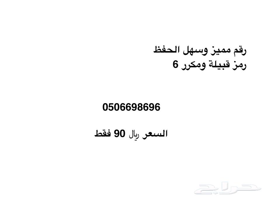 رقم STC مميز63301021340929113