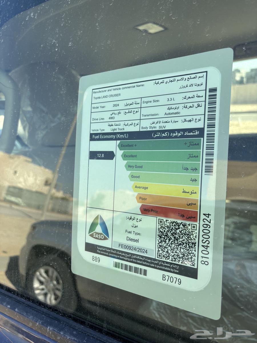 سعودي 2024 ديزل كحلي63534123091202114
