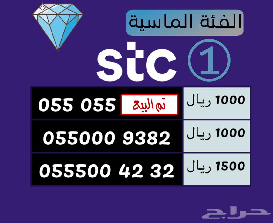 رقمك جزء منك خله مميز   ارقام سوا هايبرد مميزة ابتداء من 9963299519472002113