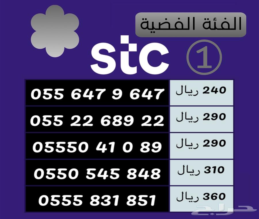 رقمك جزء منك خله مميز   ارقام سوا هايبرد مميزة ابتداء من 9963299519472002112