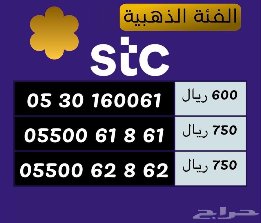 رقمك جزء منك خله مميز   ارقام سوا هايبرد مميزة ابتداء من 9963299519472002114