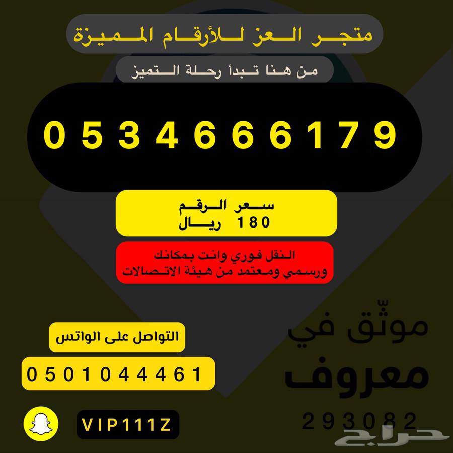 ارقام stc مميزة هايبرد (اسعار تصفية)632992782880021120