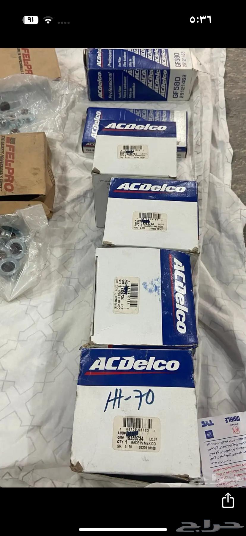 Cadillac Concours Parts63617706562179111