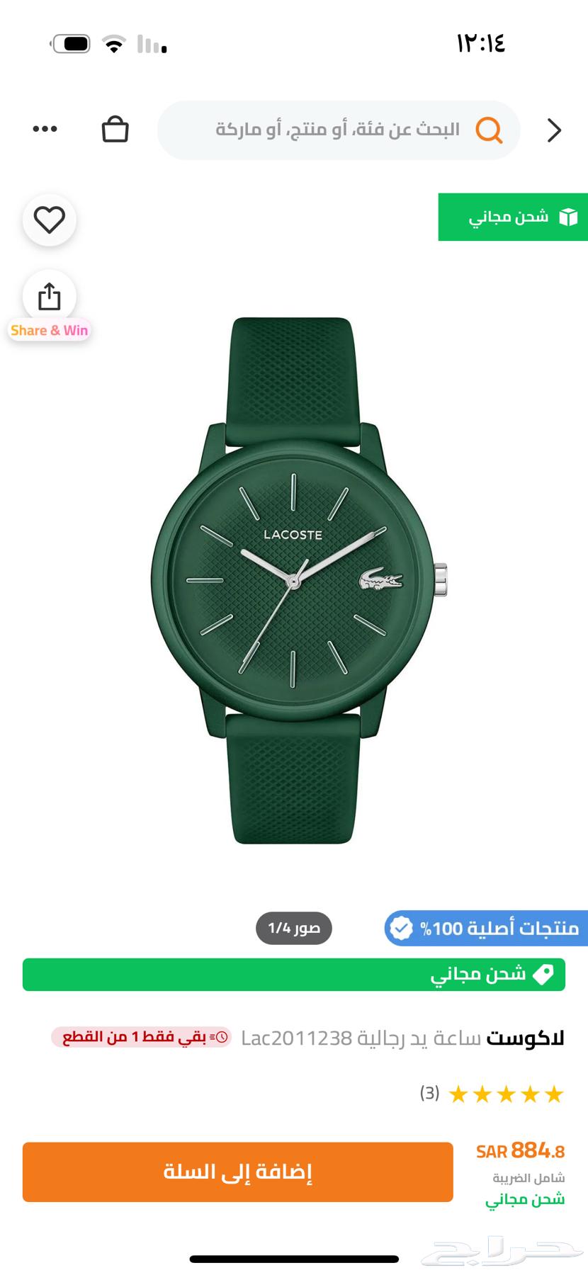 Lacoste watch63301204486787113