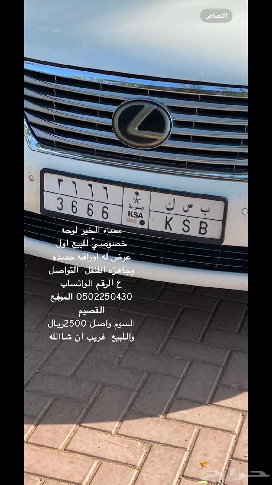 لوحه خصوص اللبيع أوراقه جاهزة63534088706818111
