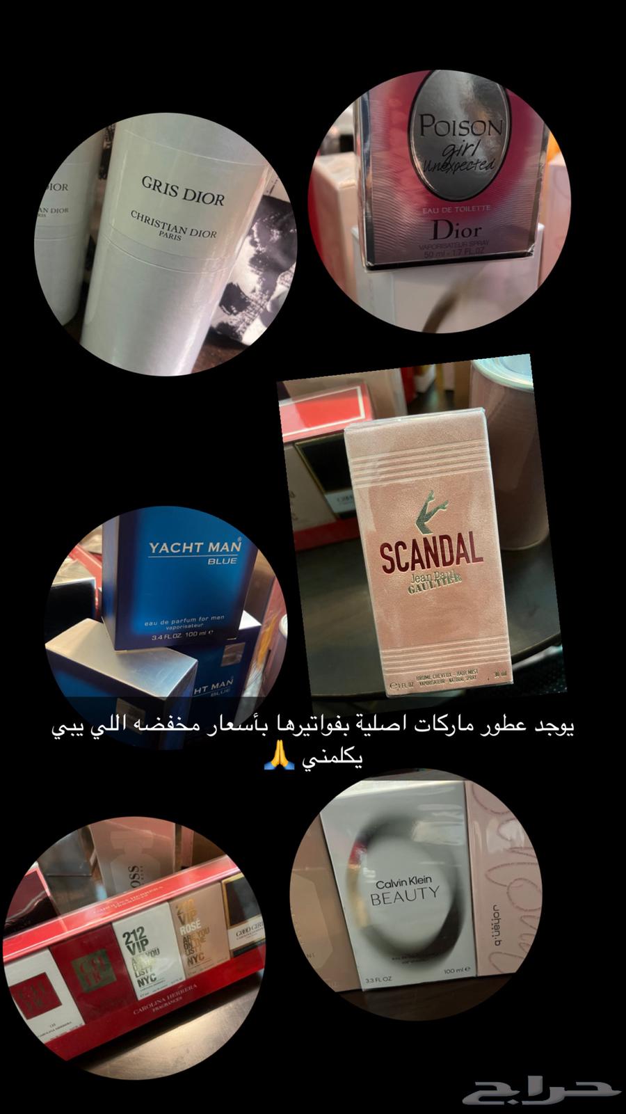 تصفية للعطور ومستحضرات التجميل والشعر اصلية63322832029442111