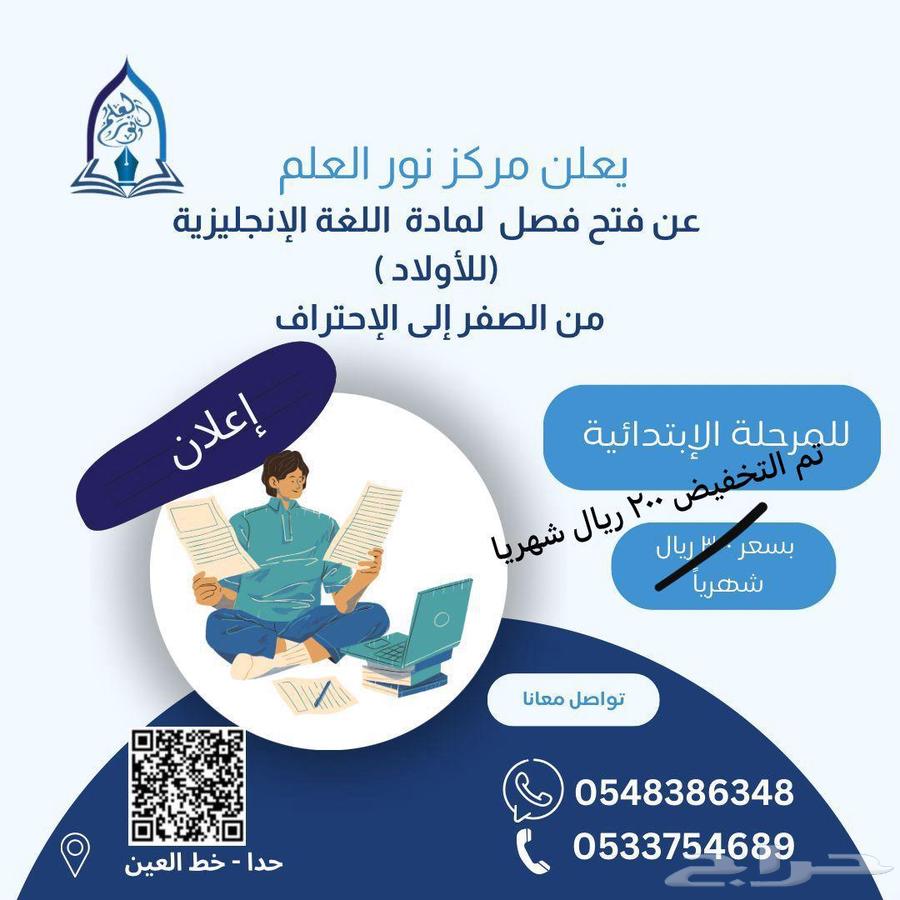 مركز نور العلم بحداء63616163488515112