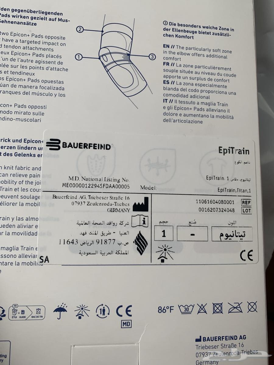 دعامة يد ( كوع ) المانية جديدة لم تستخدم63298370220289114