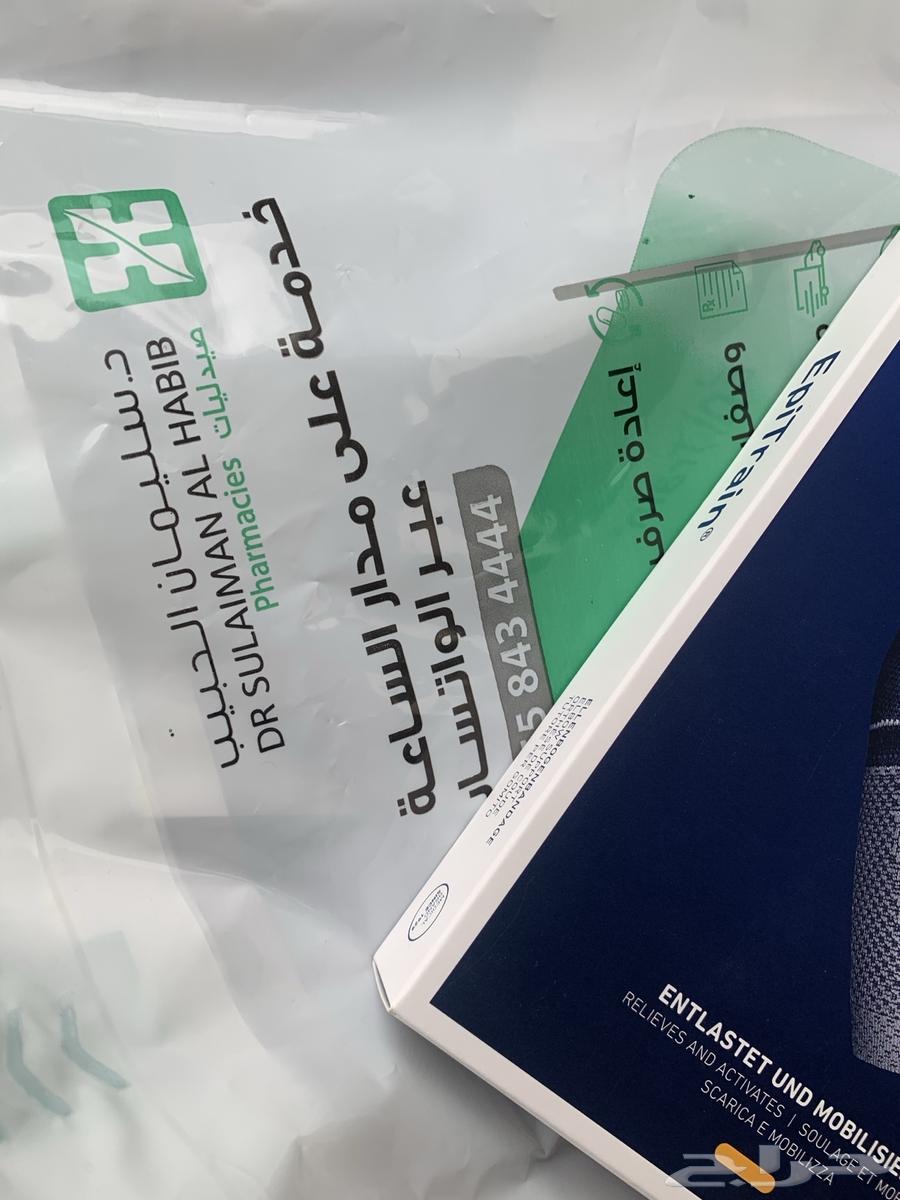 دعامة يد ( كوع ) المانية جديدة لم تستخدم63298370220289112