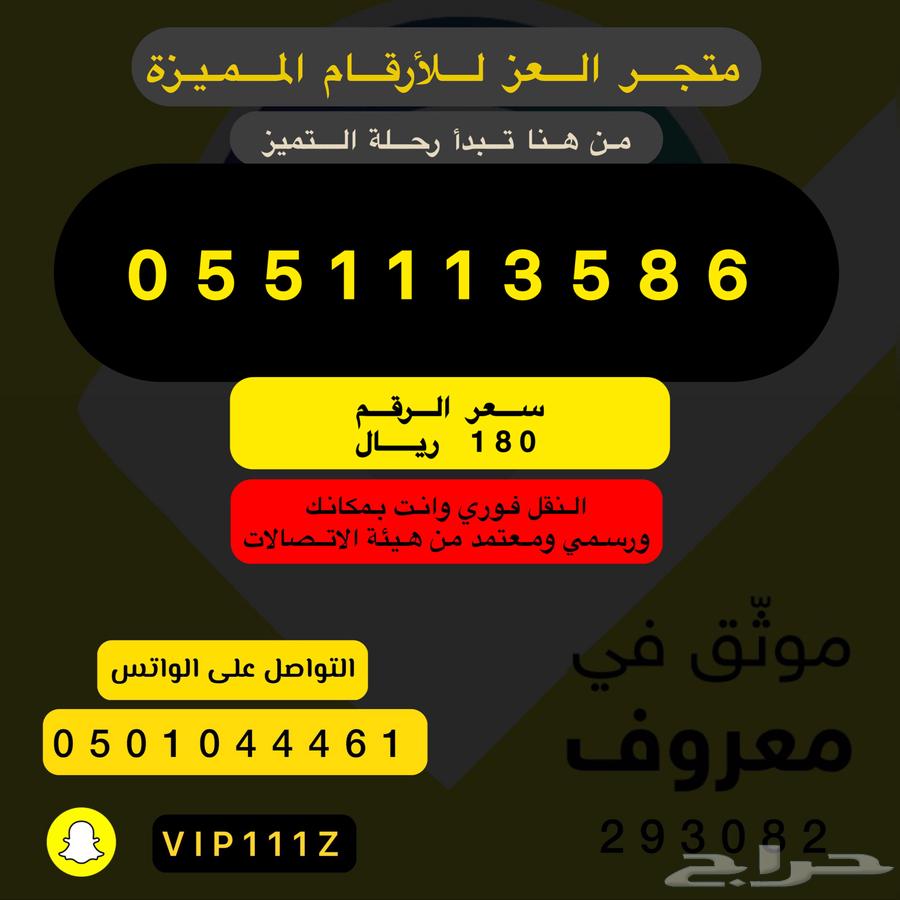 stc Hybrid special numbers (offer price 150 for 24 hours)63297411464450113