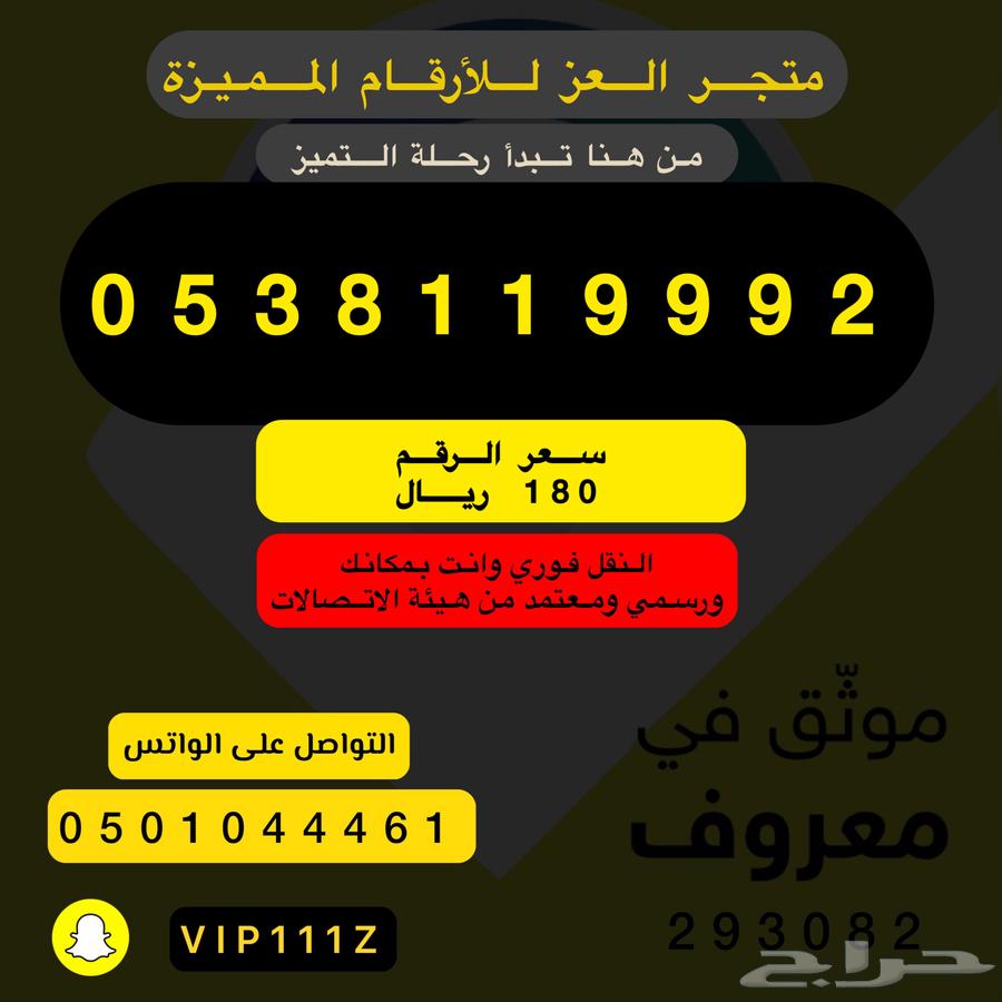 stc Hybrid special numbers (offer price 150 for 24 hours)63297411464450112