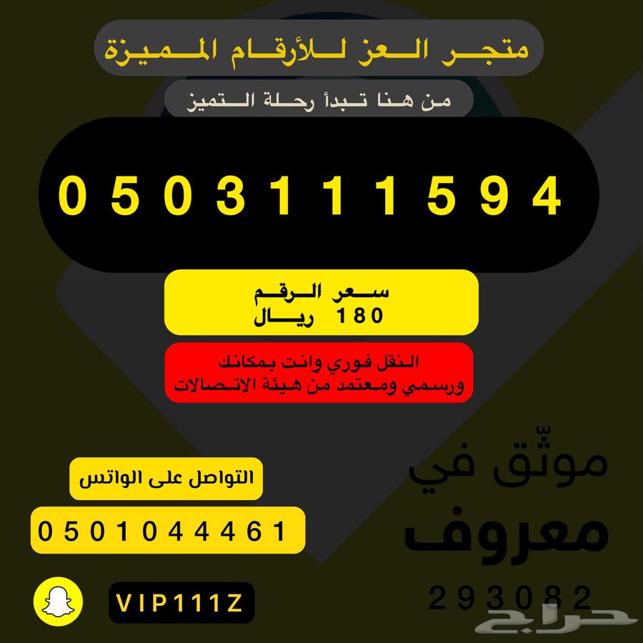 stc Hybrid special numbers (offer price 150 for 24 hours)63297411464450110