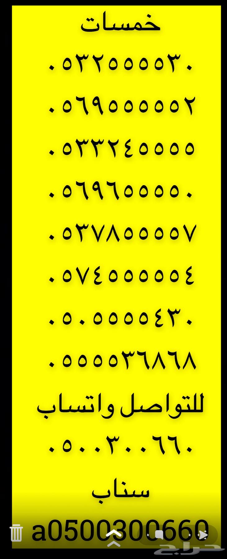 Special numbers from STC telecommunications company63616163427458111