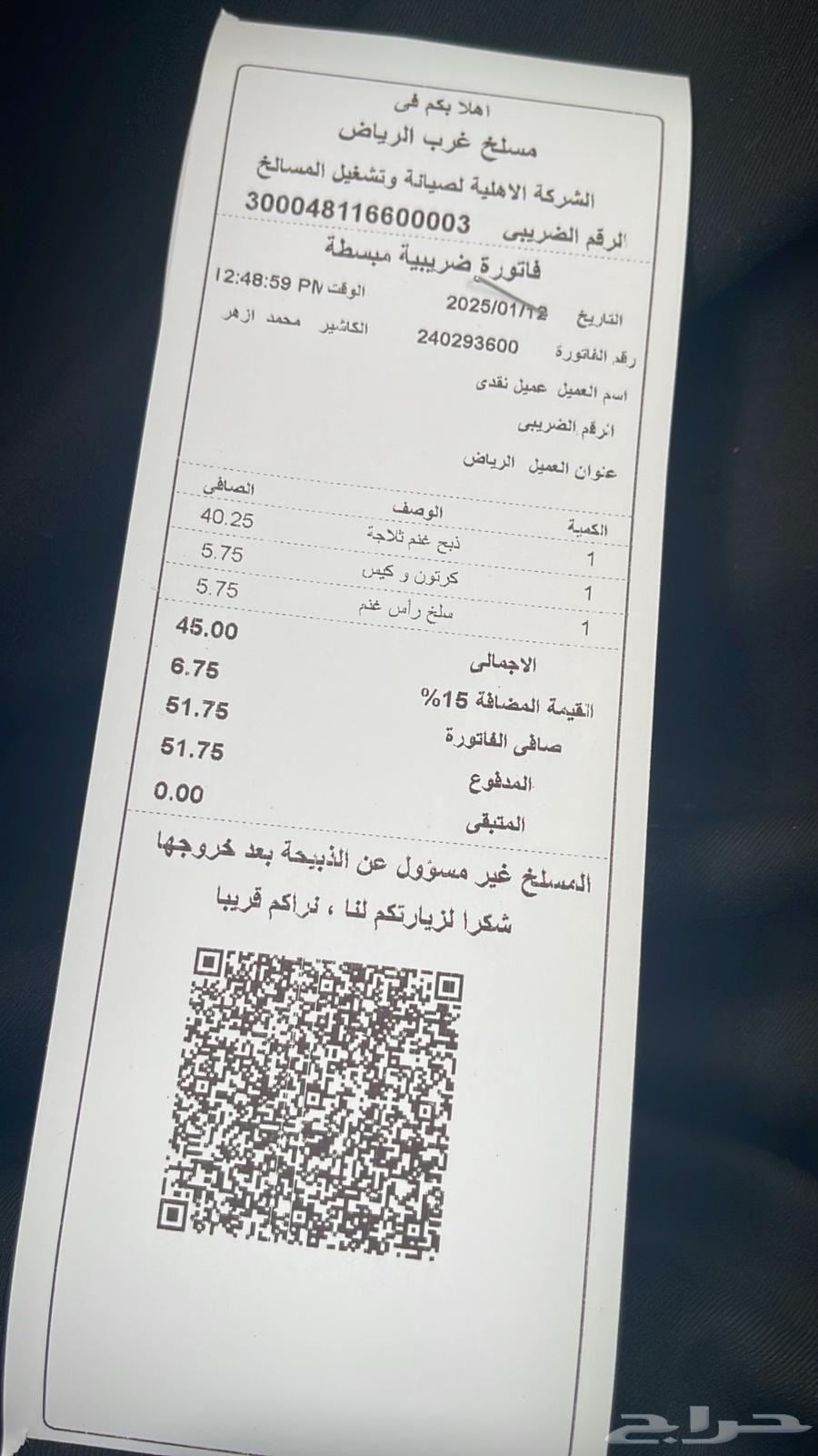 Installment Sale of Najdi and Hiri Sheep Victims via Tabi and Tamara63616164628226114