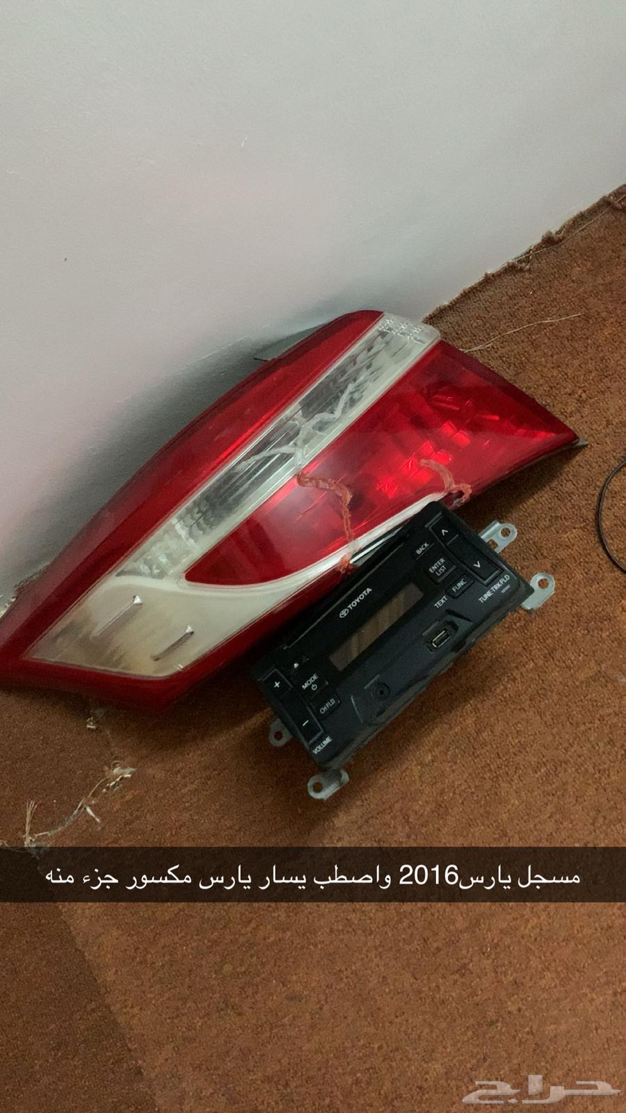قطع اسطب ومسجل وسماعات يارس635273550067221110