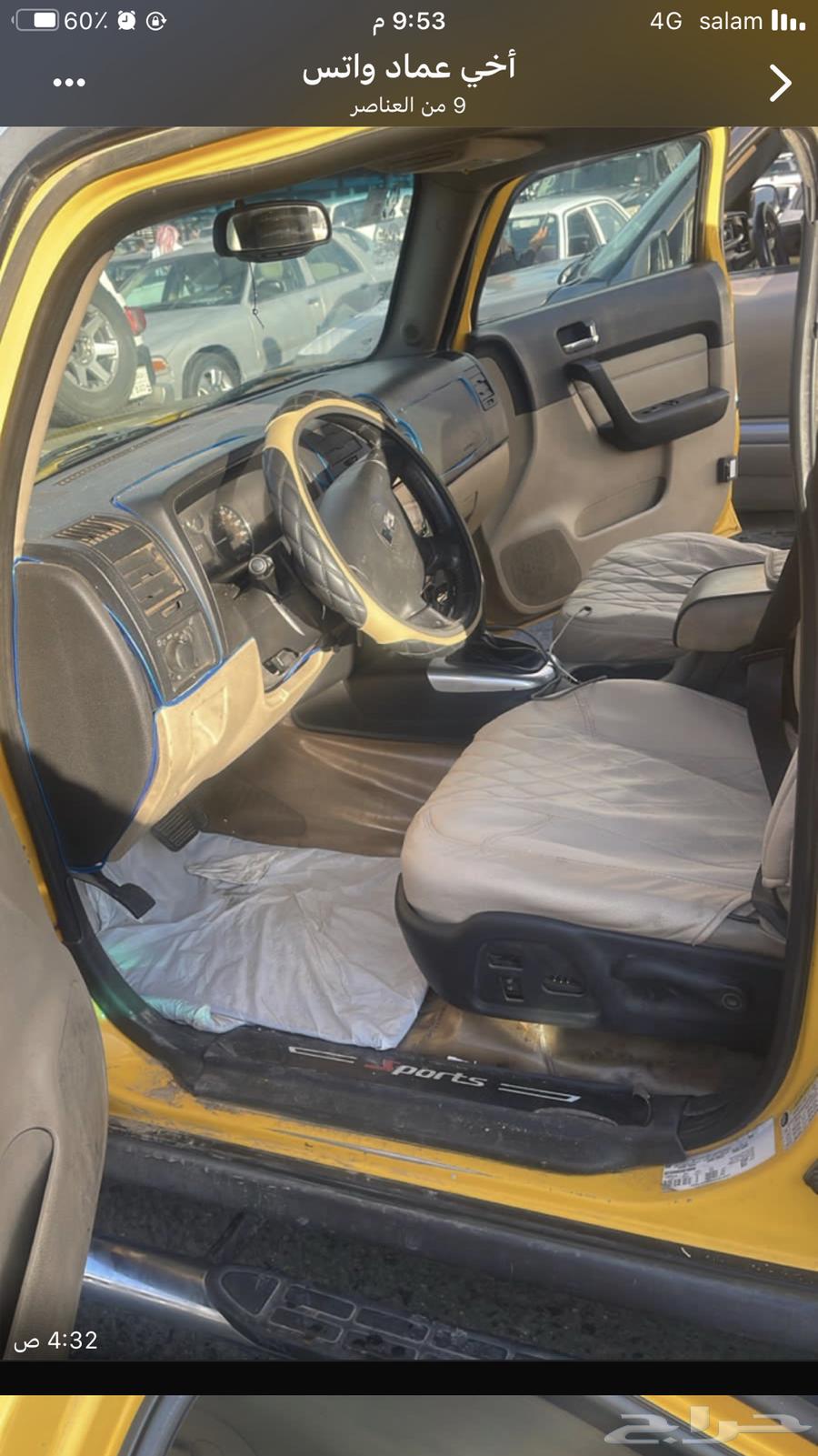 همر 200663521402610945114