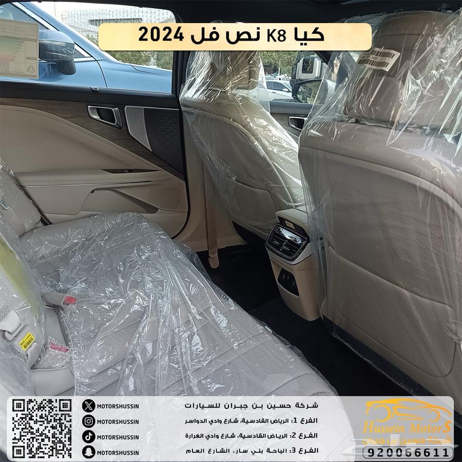 Kia K8 text in model 202463524541988483114