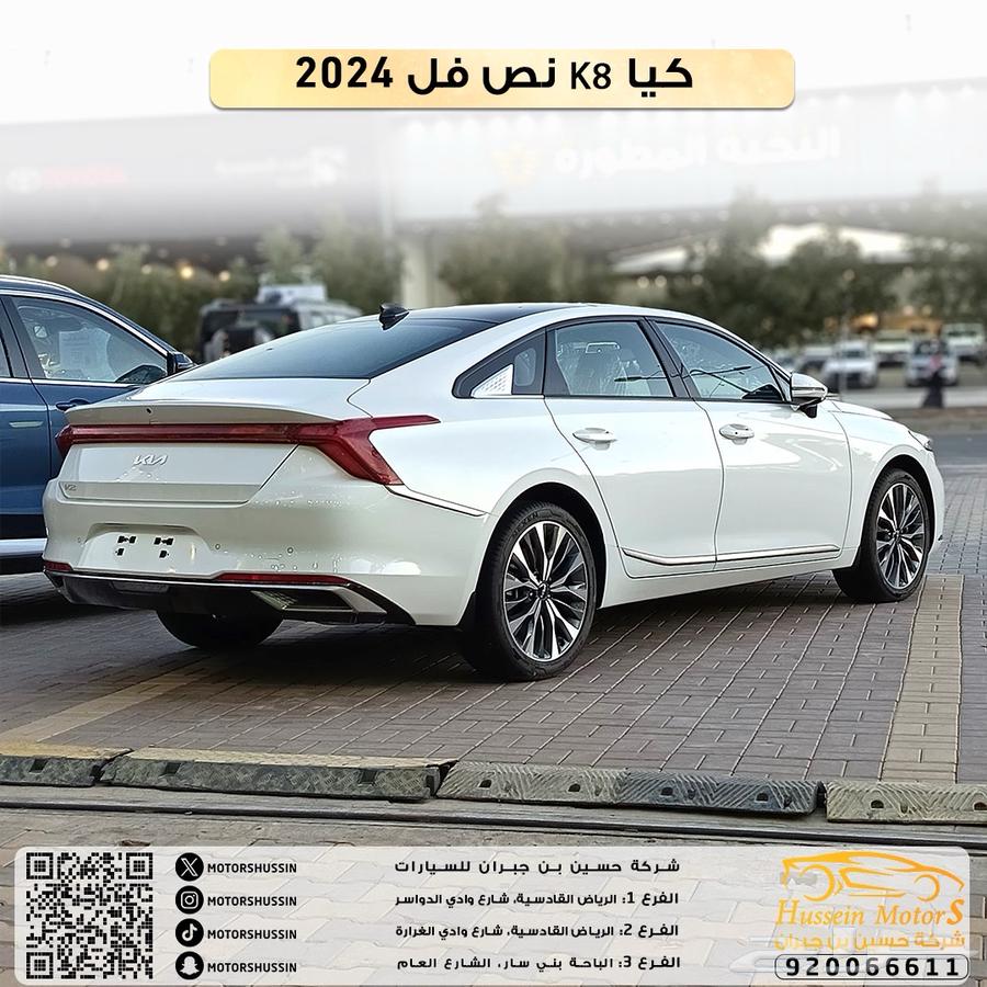 Kia K8 text in model 202463524541988483112