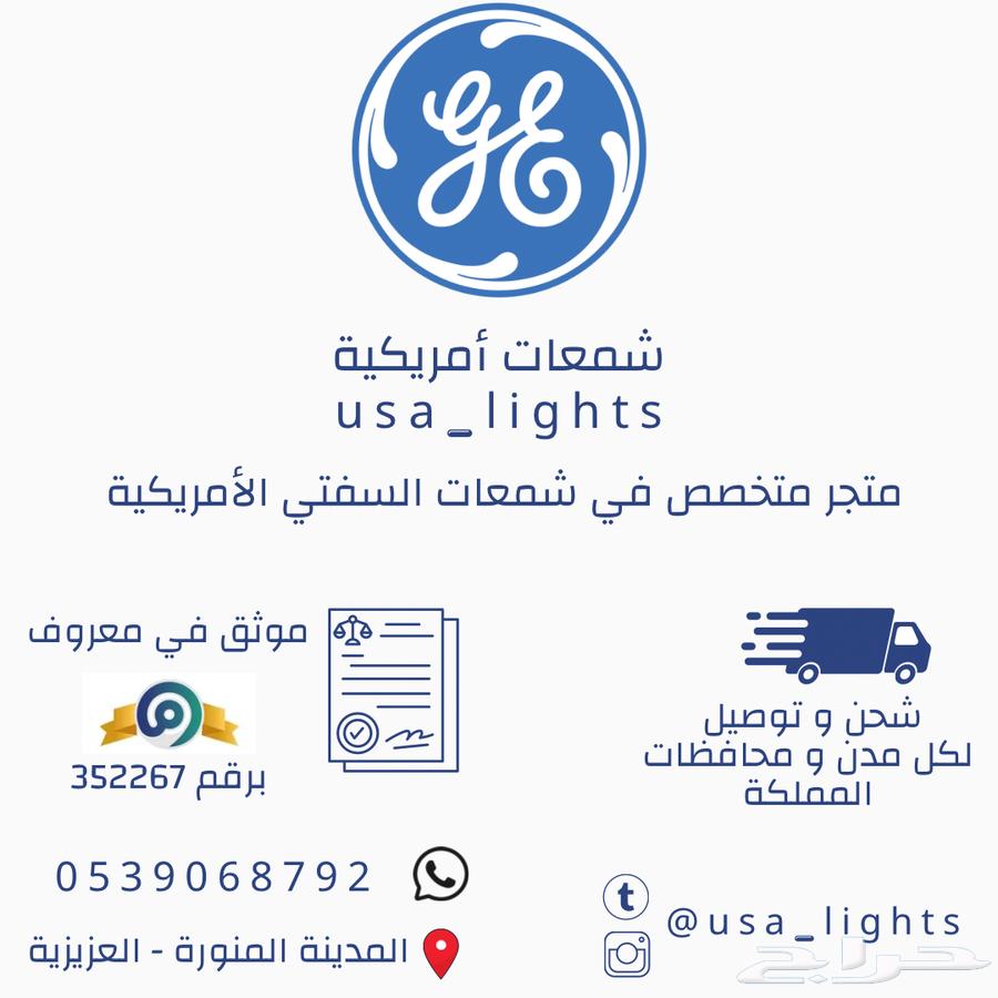 شمعات سفتي 24 فولت 100 واط63524146874241112