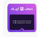 Your father's account has a Sony with s17, winning the Champ and Grand Champ tournament.63294951987330110