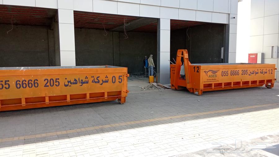 حاويات الدمام الانقاض وازالة المخلفات63025772591233112